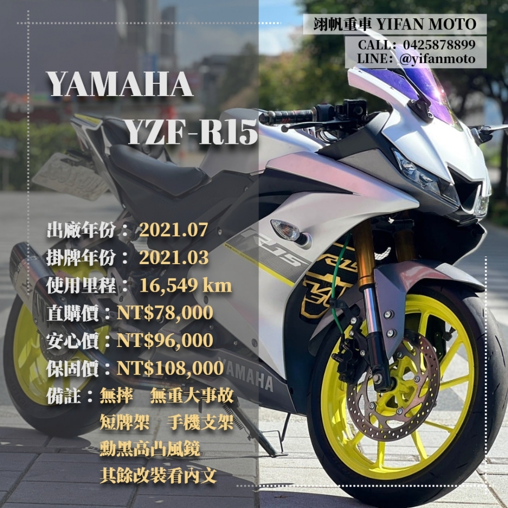 【2021 YAMA