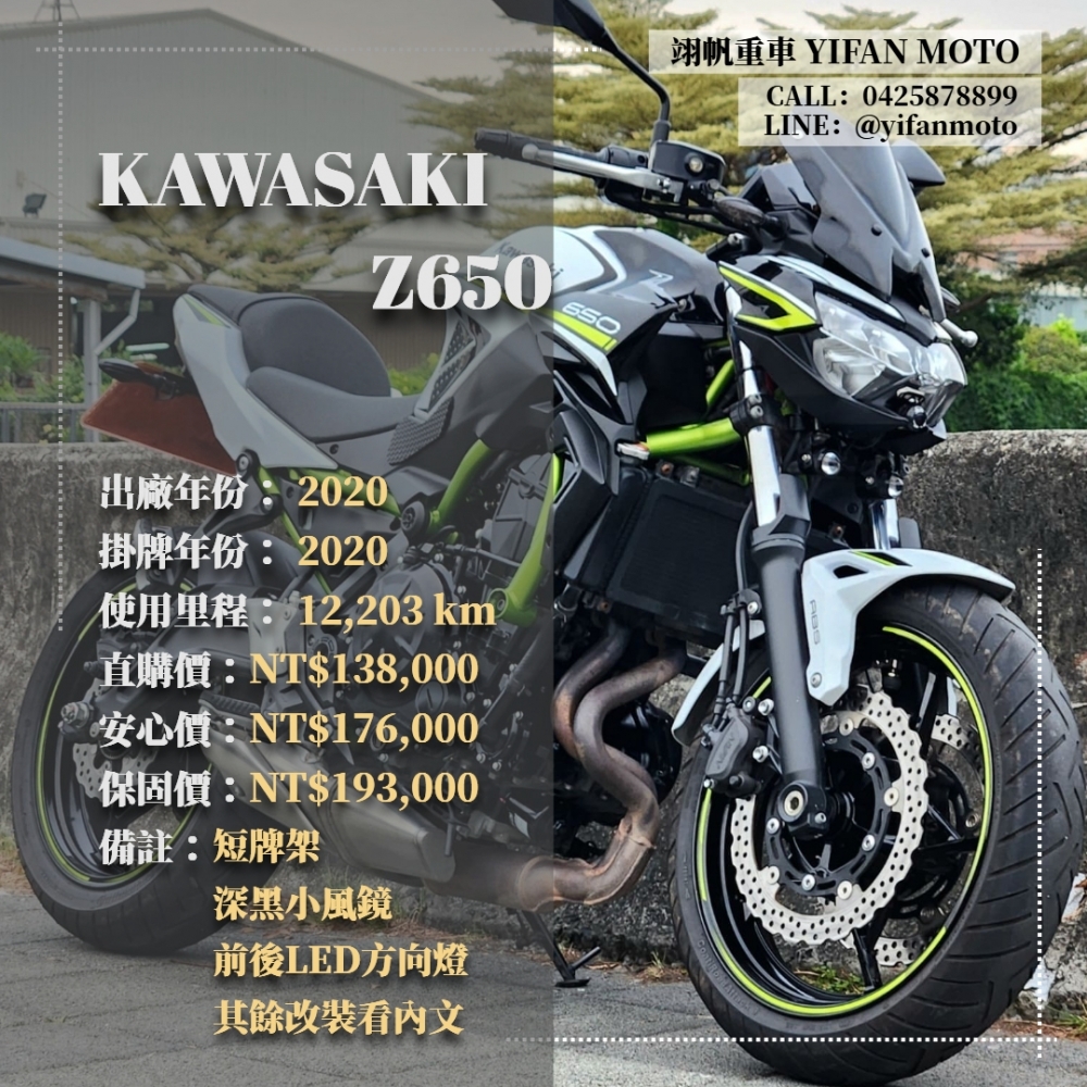 【2020 KAWA