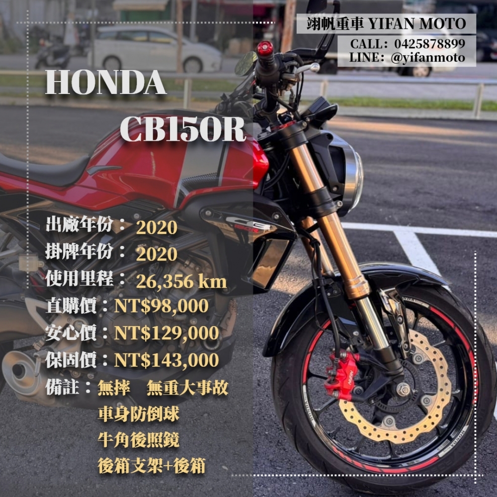 【2020 HOND