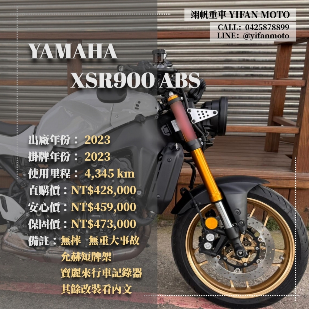 【2023 YAMA