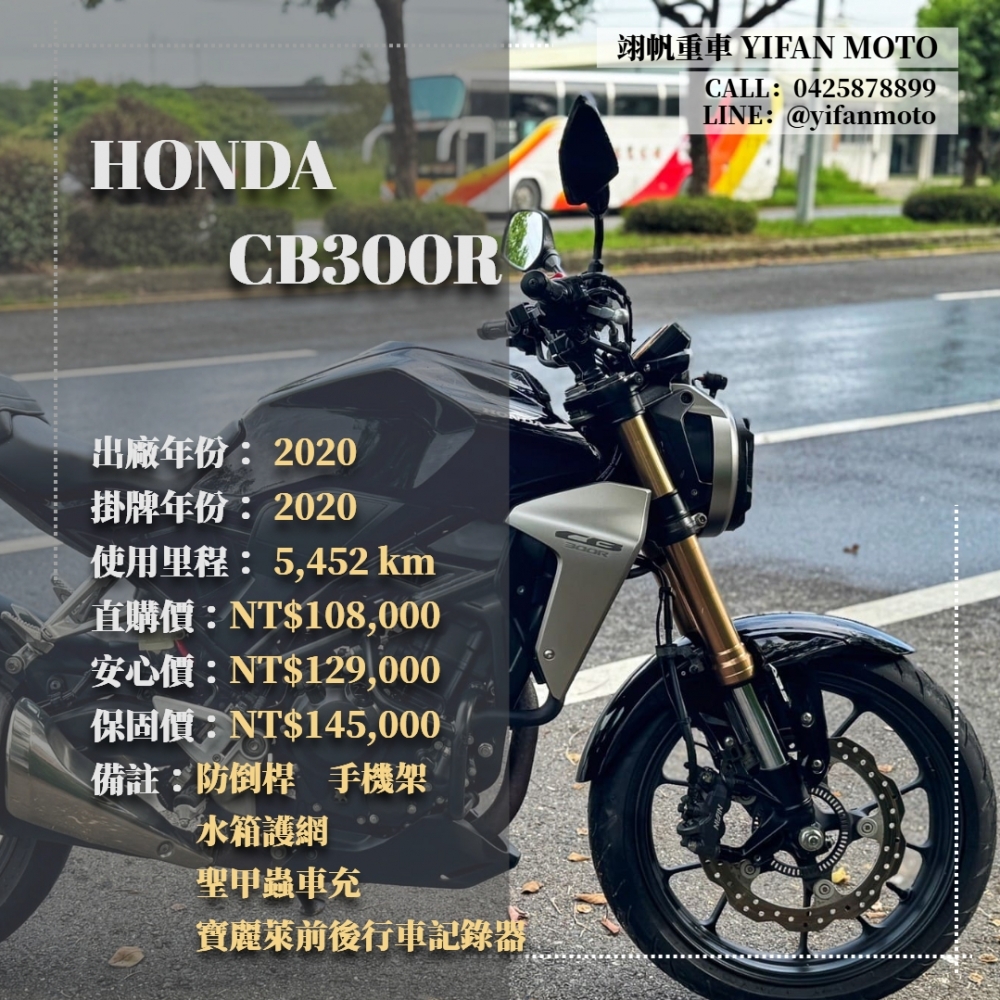 【2020 HOND