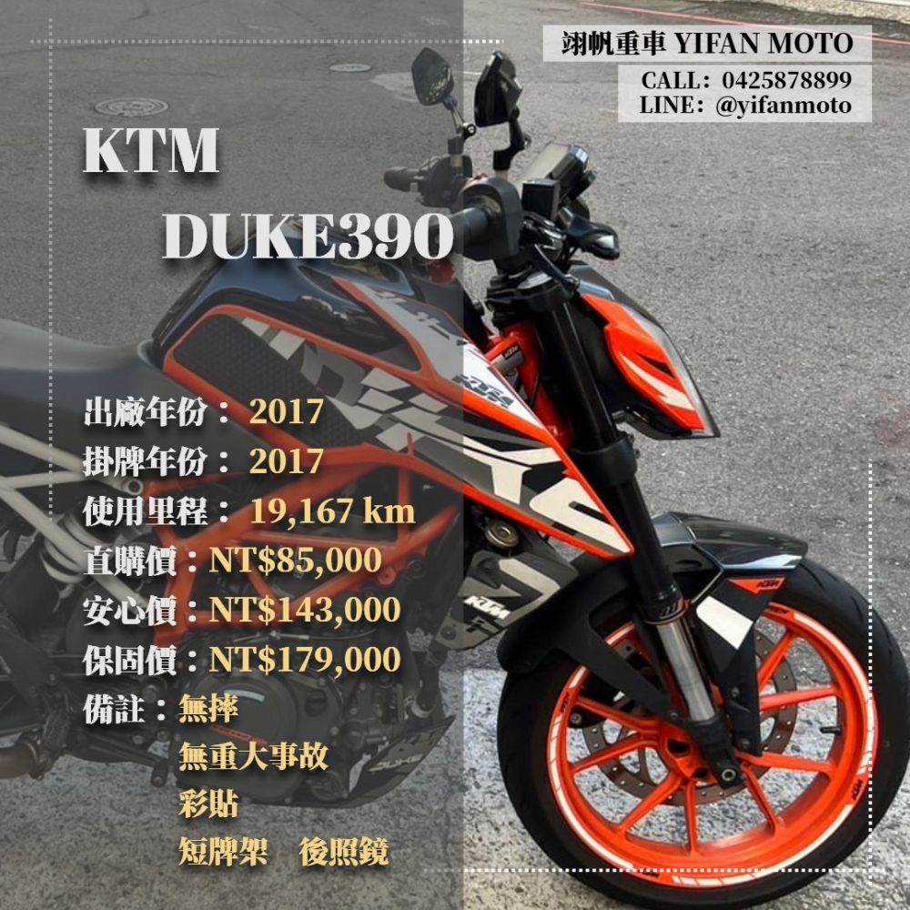 【2017 KTM 