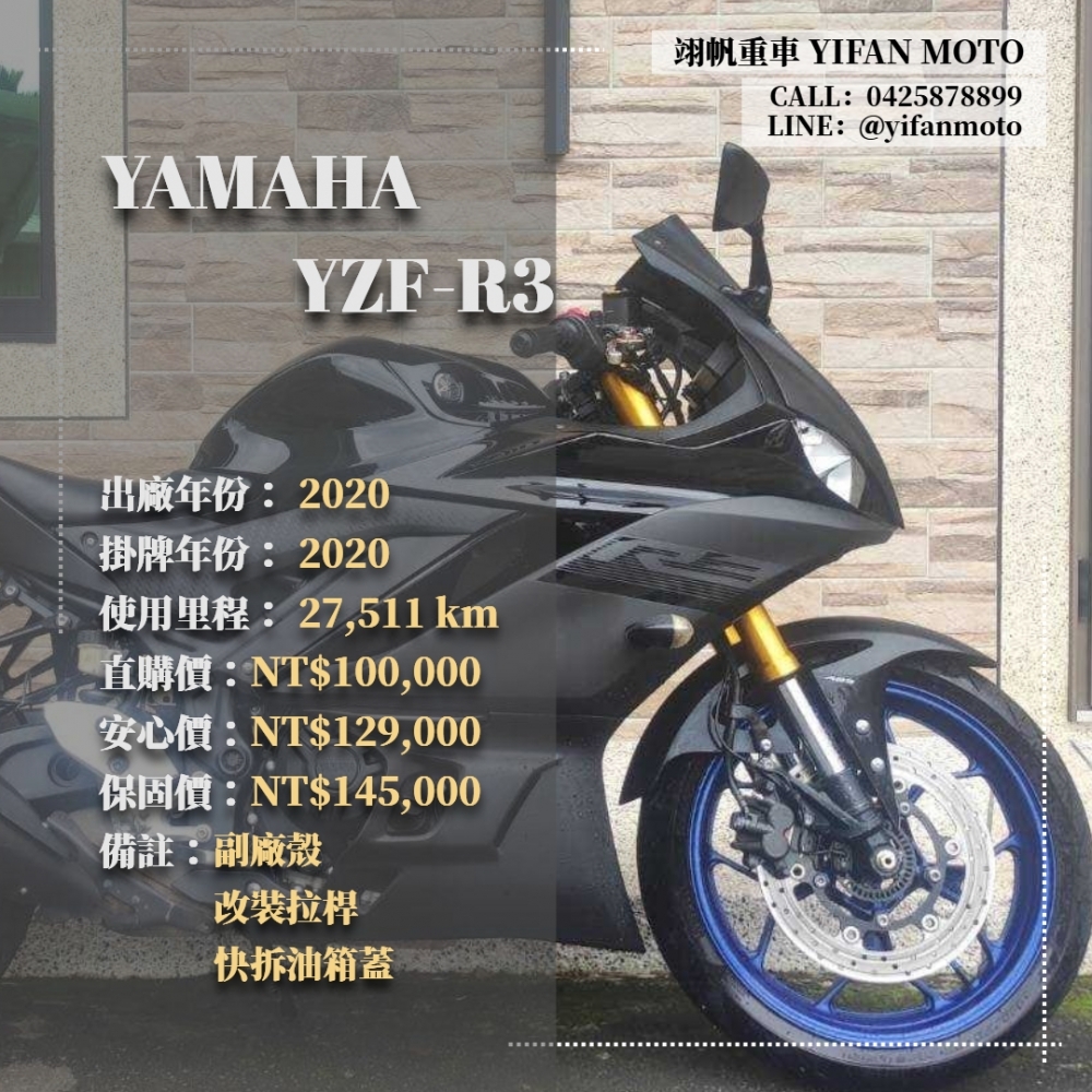 【2020 YAMA