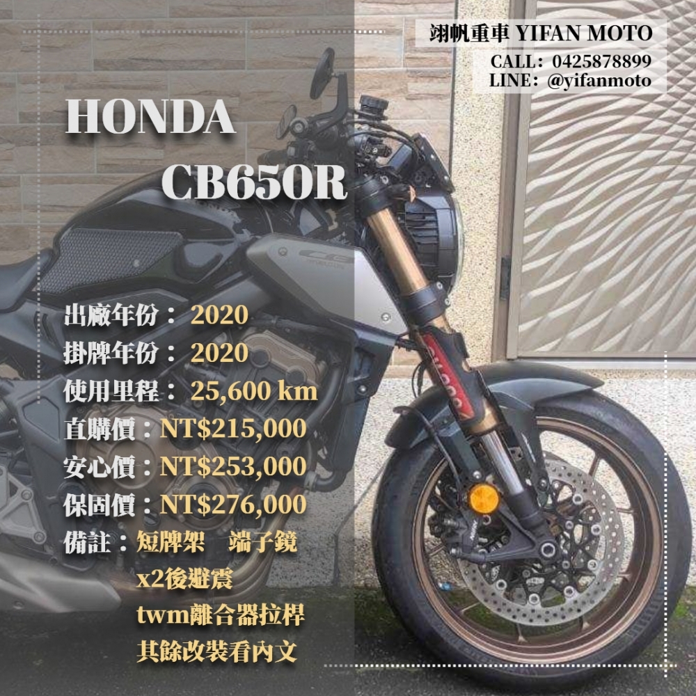 【2019 HOND