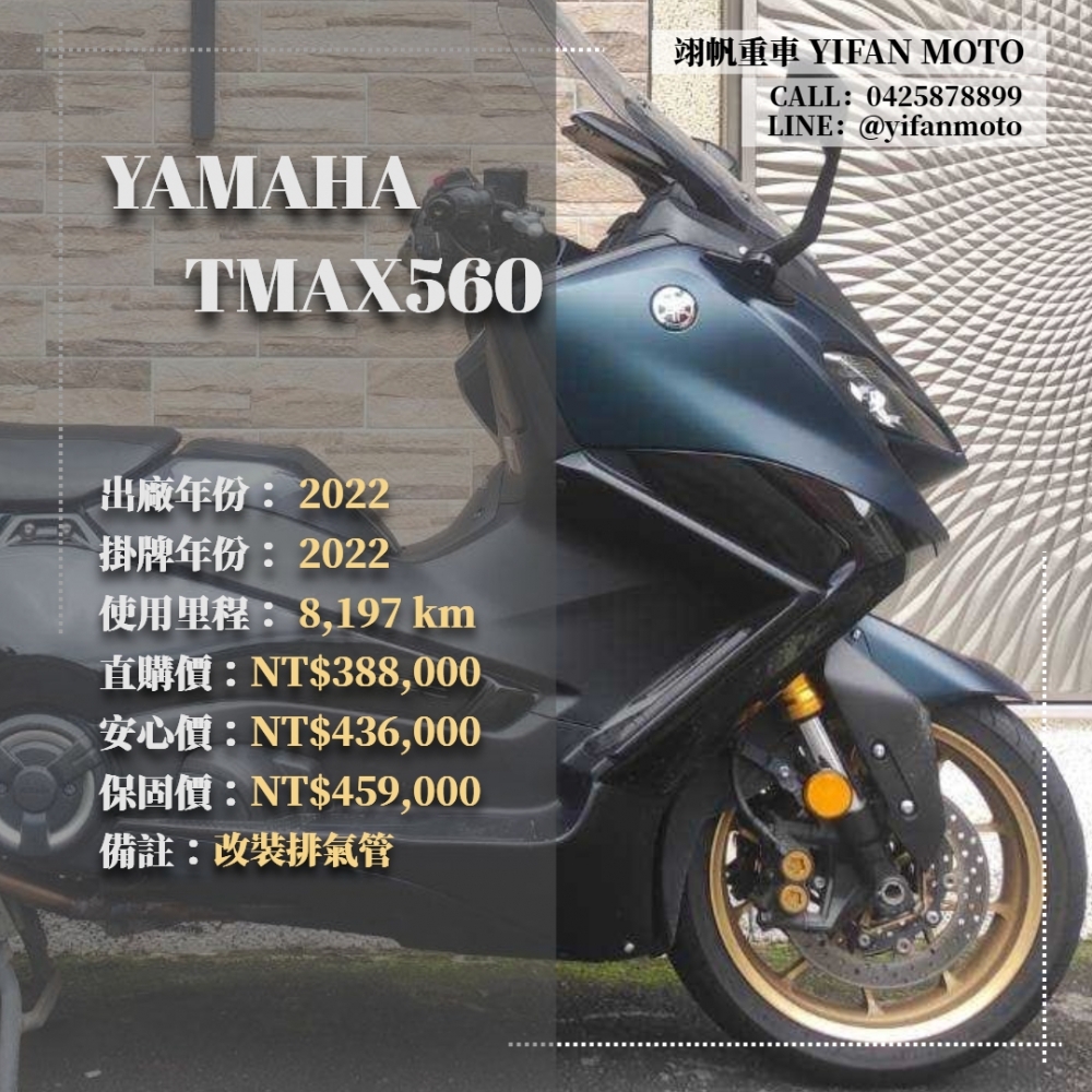 【2022 YAMA