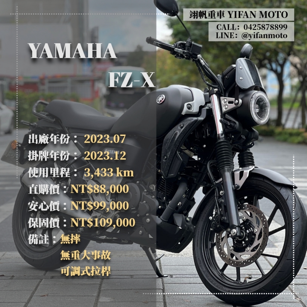 【2023 YAMA