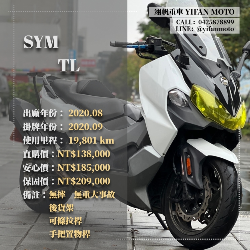 【2020 SYM 