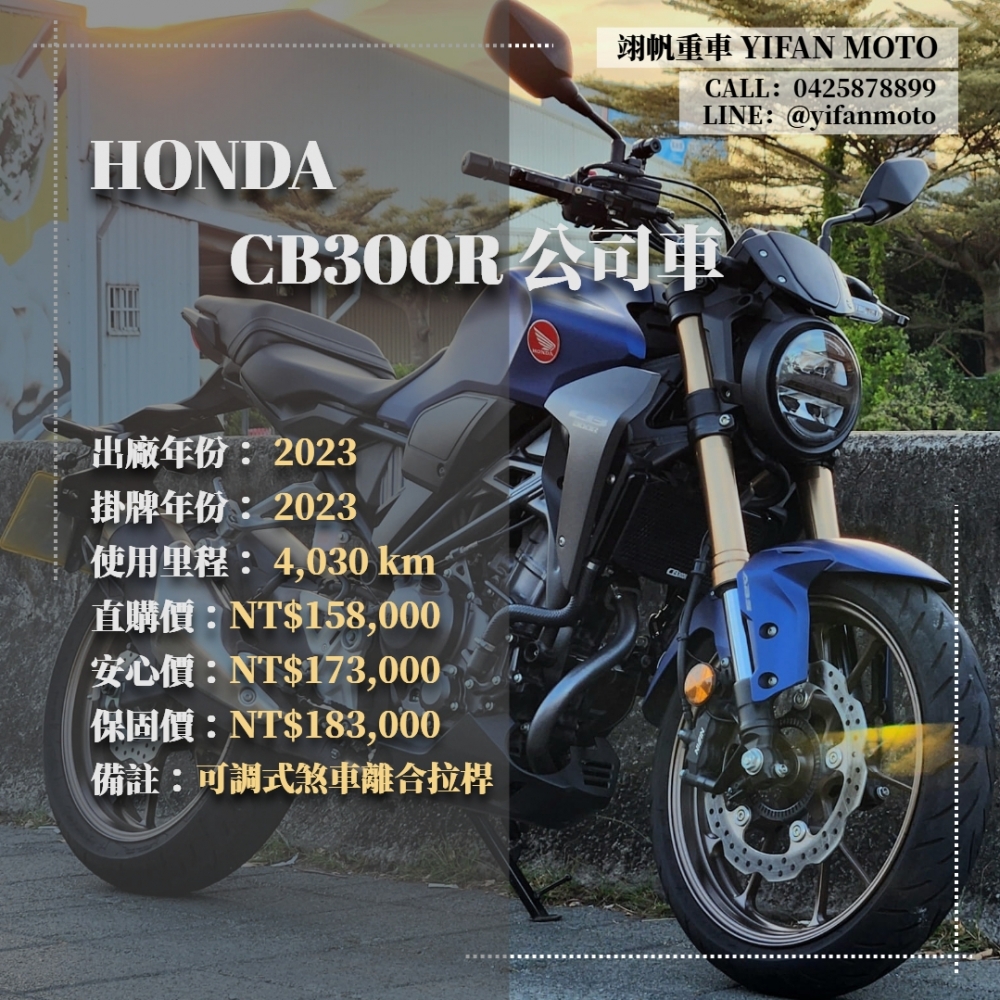 【2023 HOND