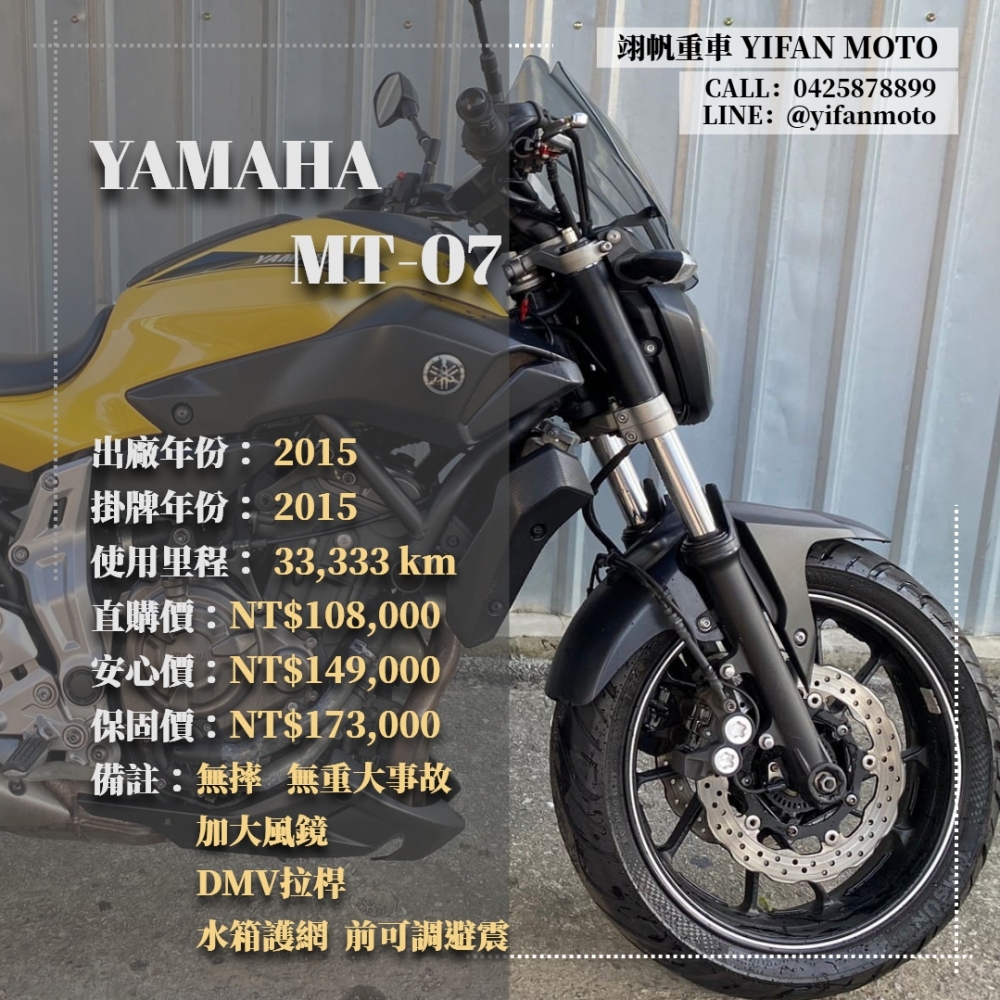 【2015 YAMA