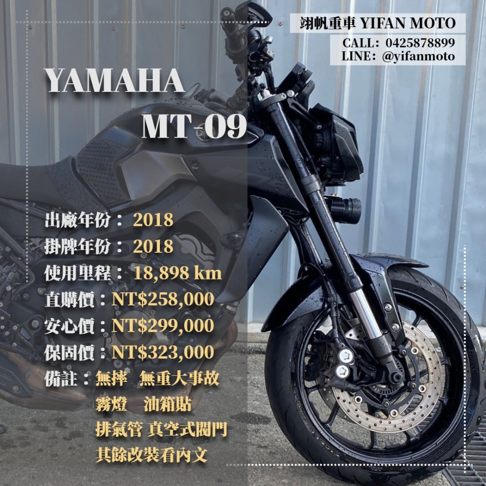 【2018 YAMA