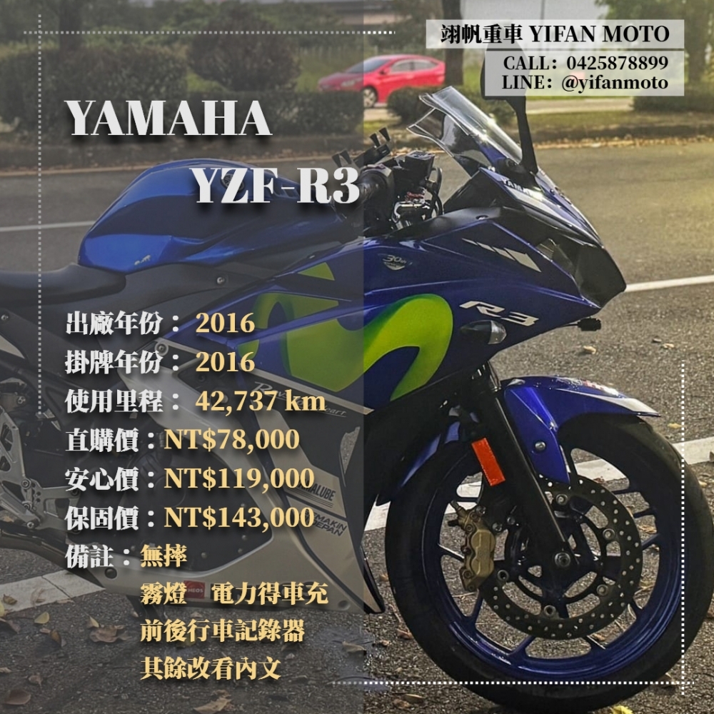 【2016 YAMA