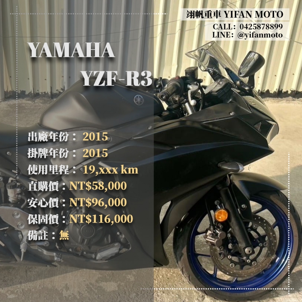 【2015 YAMA