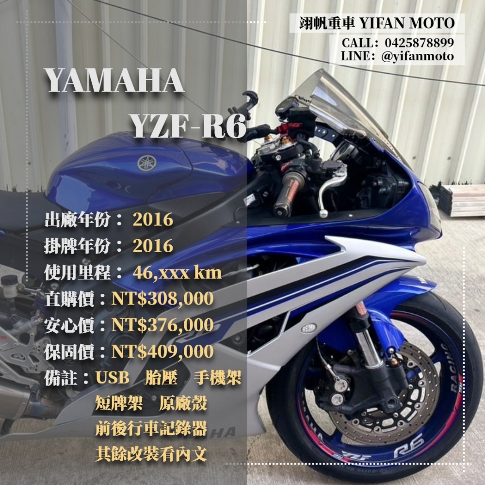 【2016 YAMA