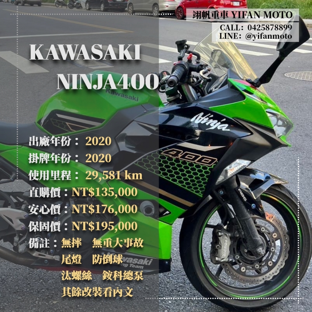 【2020 KAWA