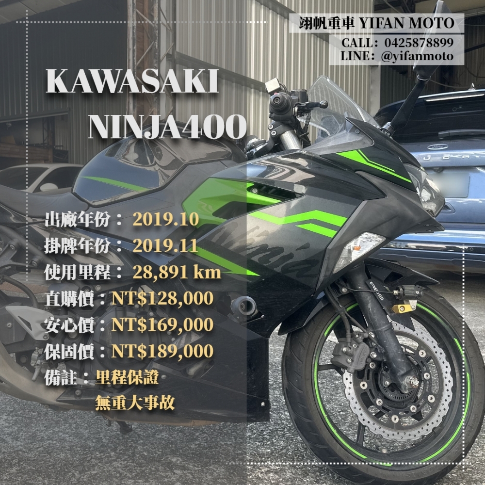 【2019 KAWASAKI NINJA400】