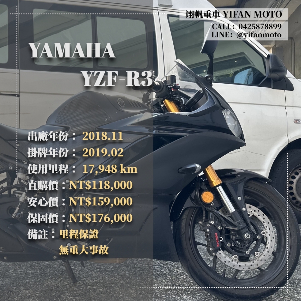 【2018 YAMAHA YZF-R3】