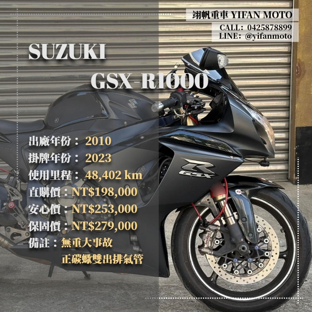 【2010 SUZUKI GSX-R1000】