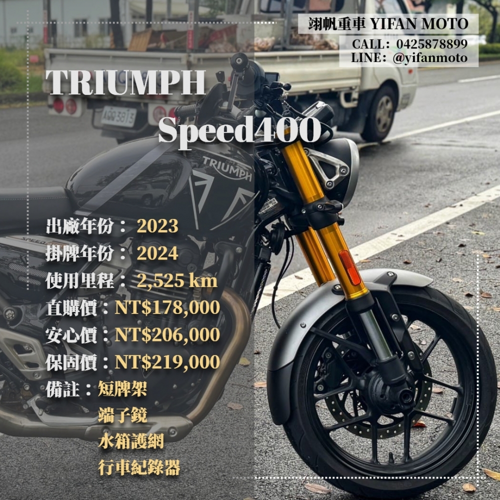 【2023 TRIUMPH Speed400】