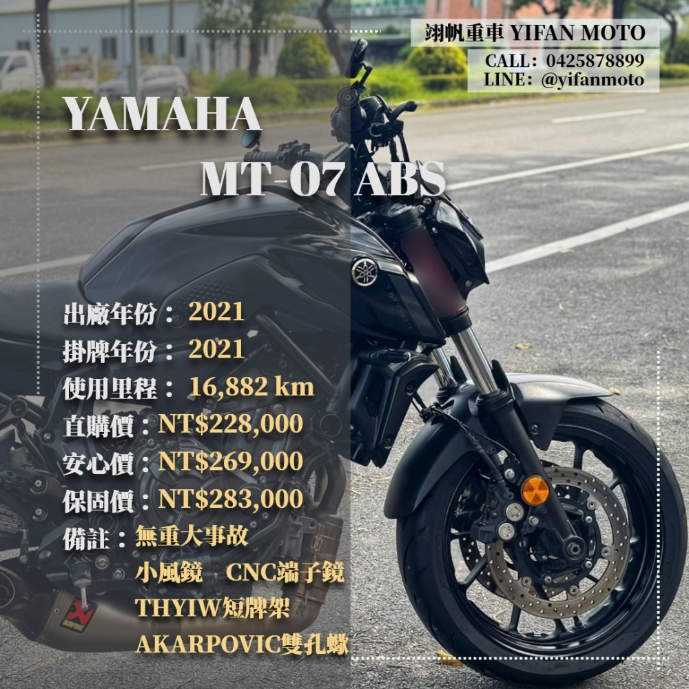 【2021 YAMAHA MT-07 ABS】