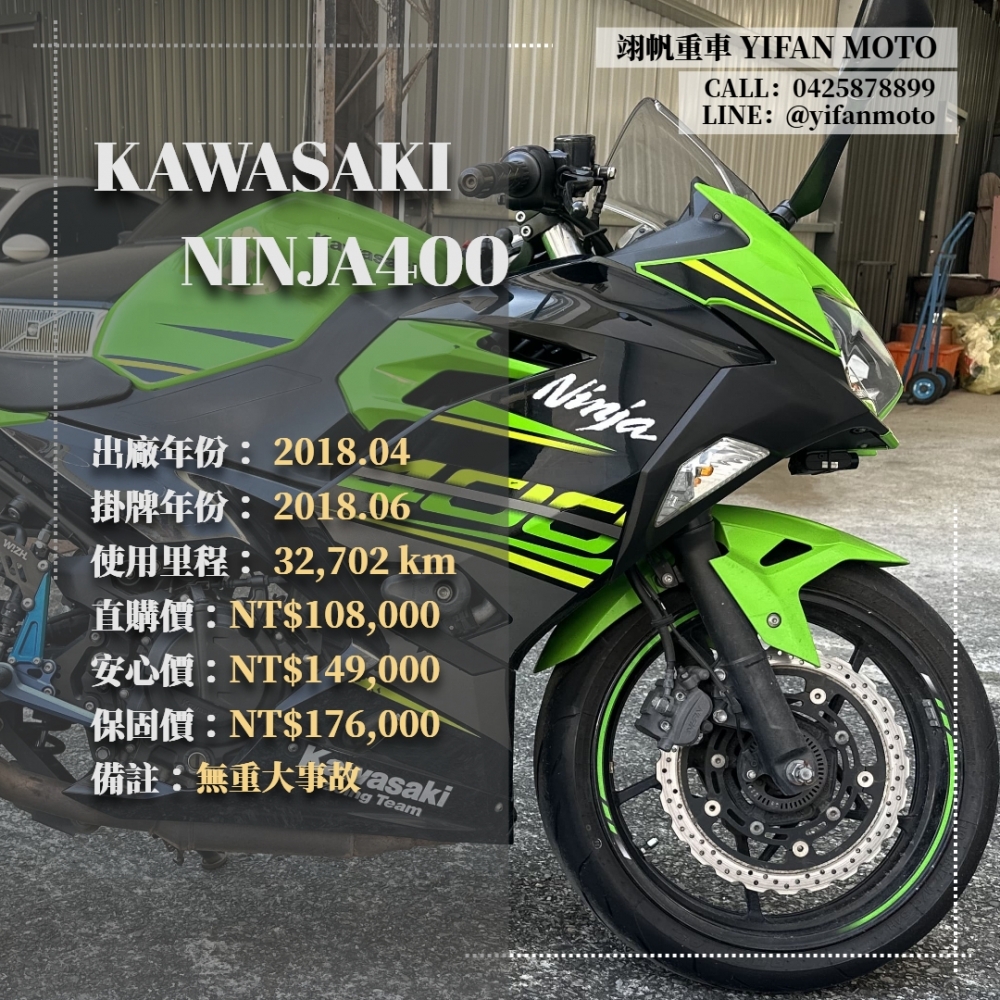 【2018 KAWASAKI NINJA400】