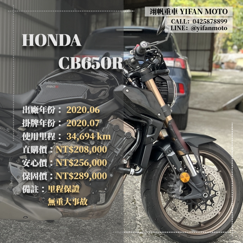 【2020 HONDA CB650R】