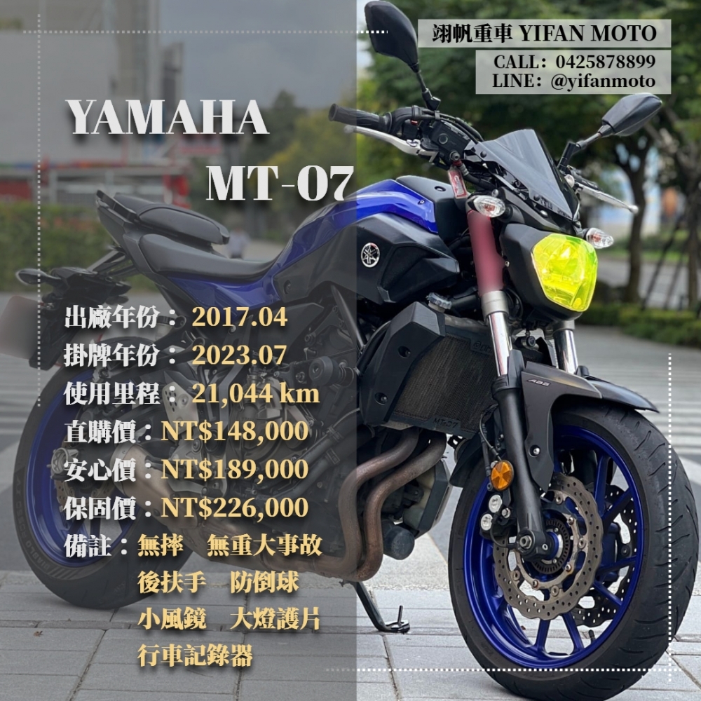 【2017 YAMAHA MT-07】