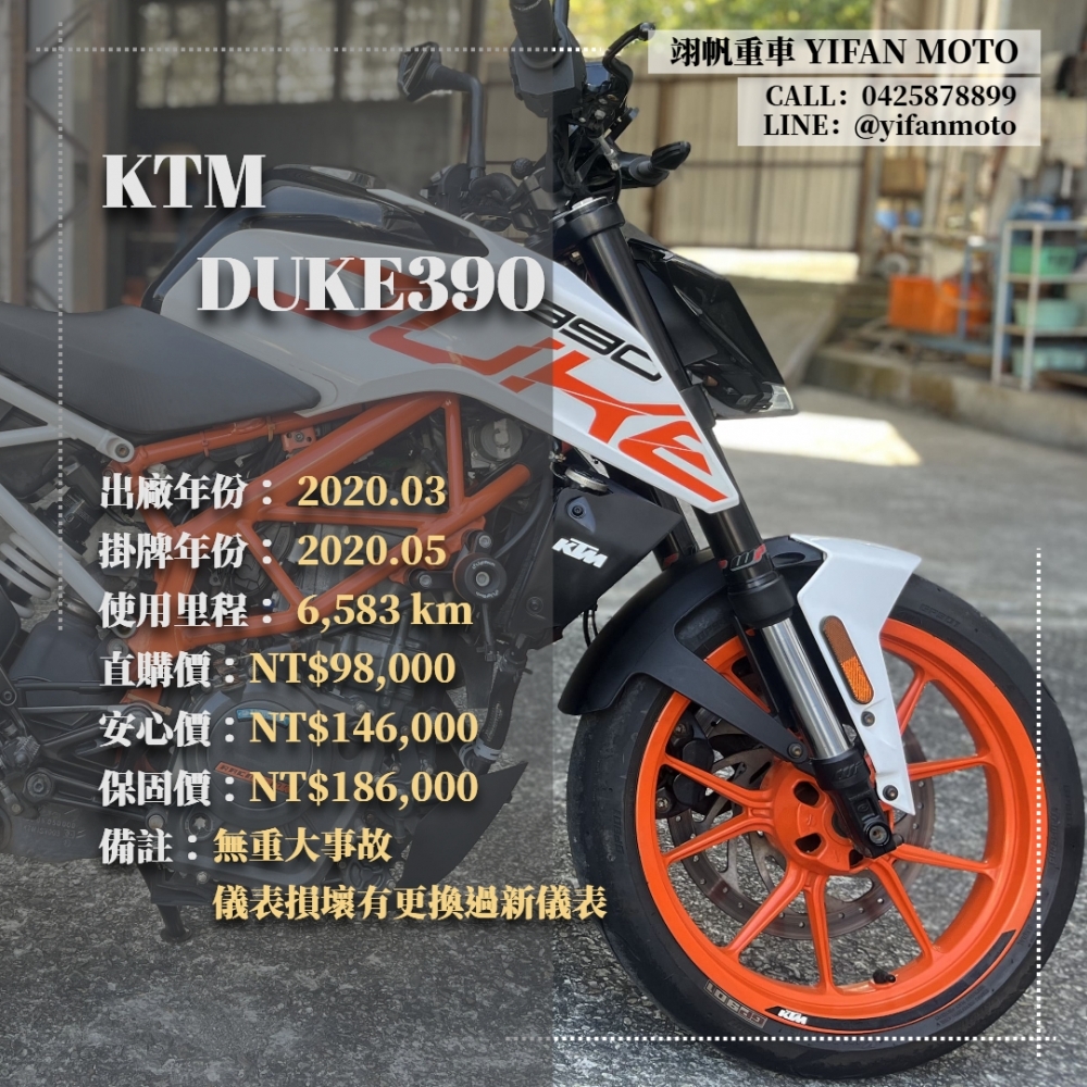 【2020 KTM DUKE390】