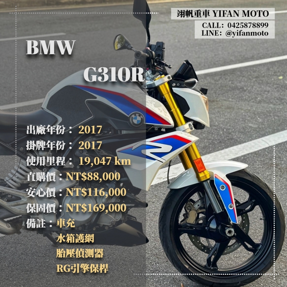 【2017 BMW G310R】