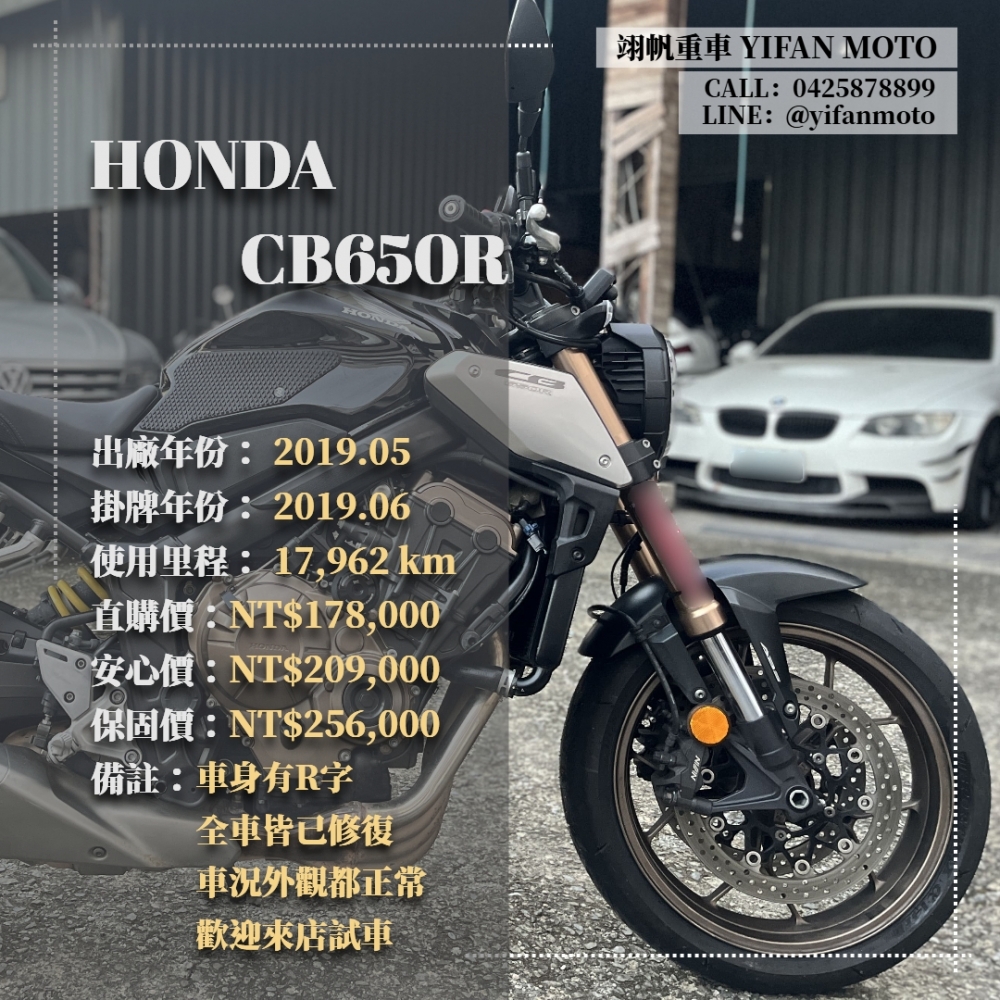 【2019 HONDA CB650R】