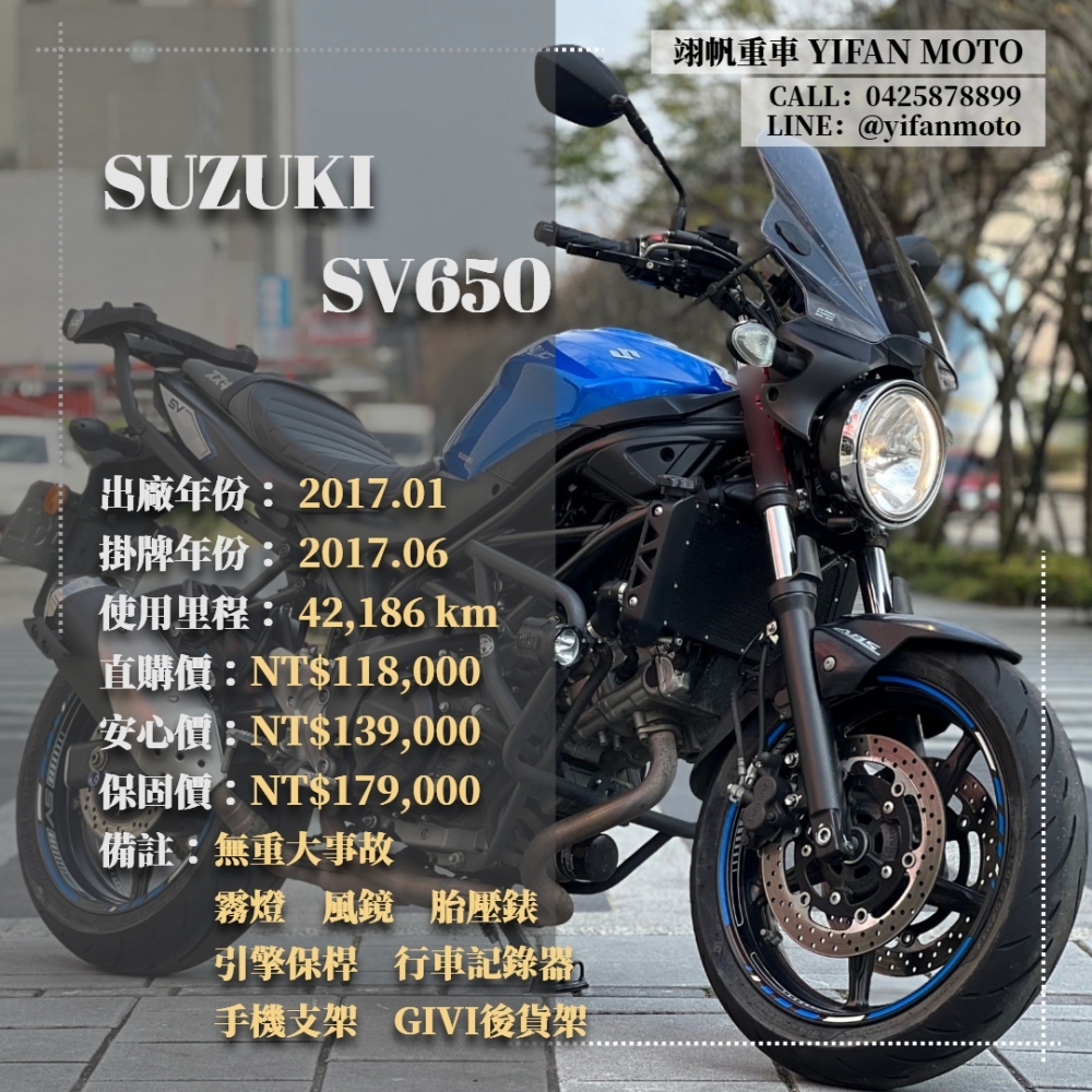 【2017 SUZUKI SV650】