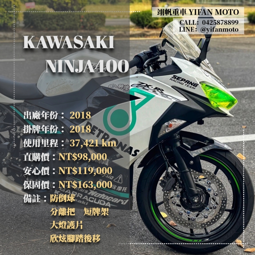 【2018 KAWASAKI NINJA400】