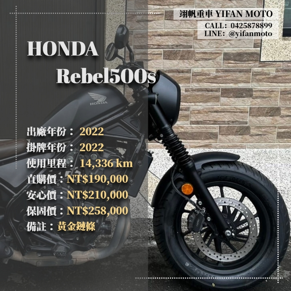 【2022 HONDA Rebel500s】