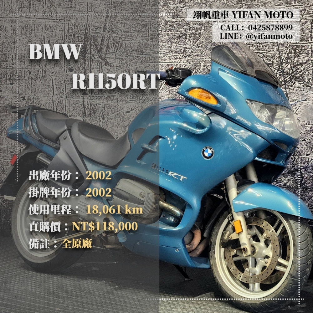 【2002 BMW R1150RT】