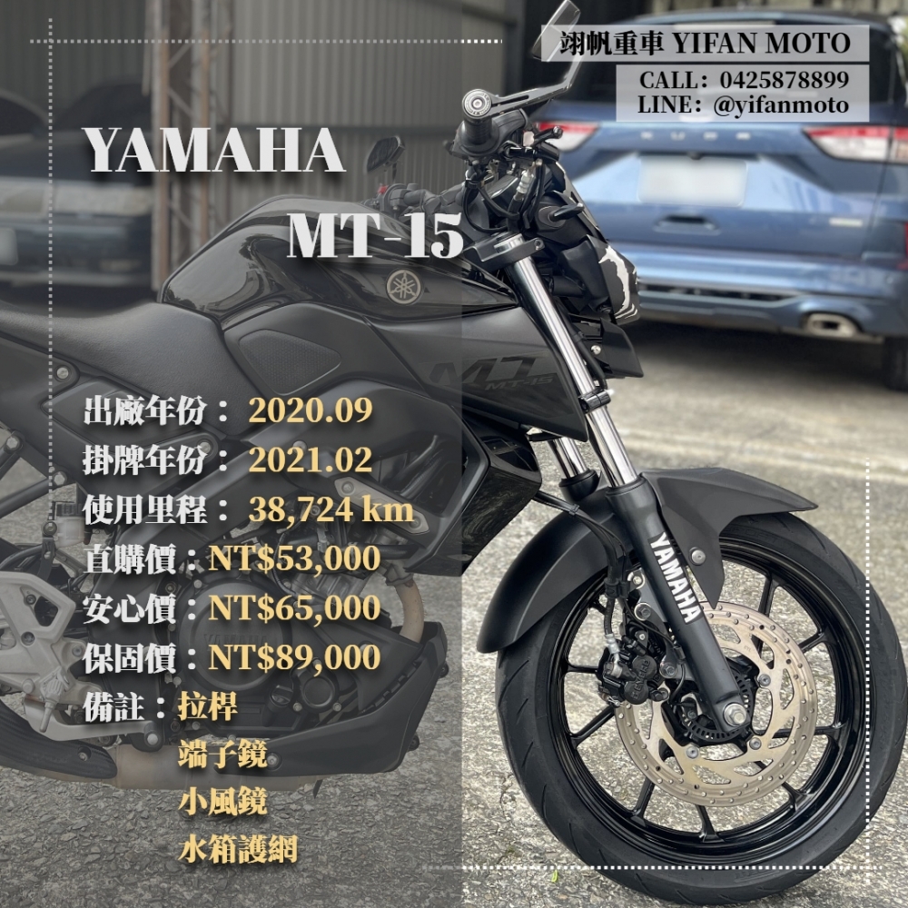 【2020 YAMAHA MT-15】