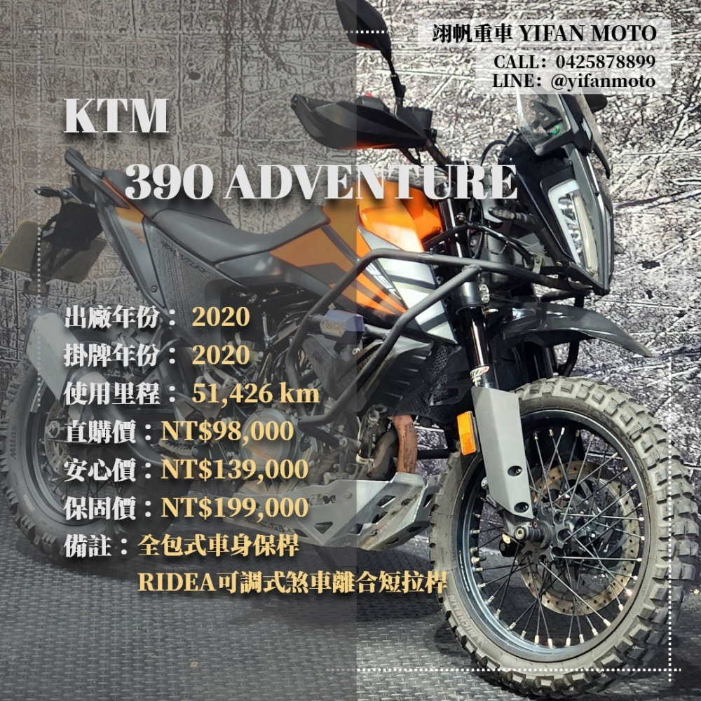 【2020 KTM 390 ADVENTURE】