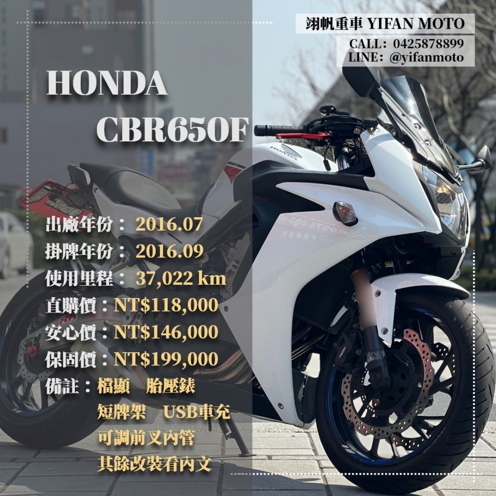 【2016 HONDA CBR650F】