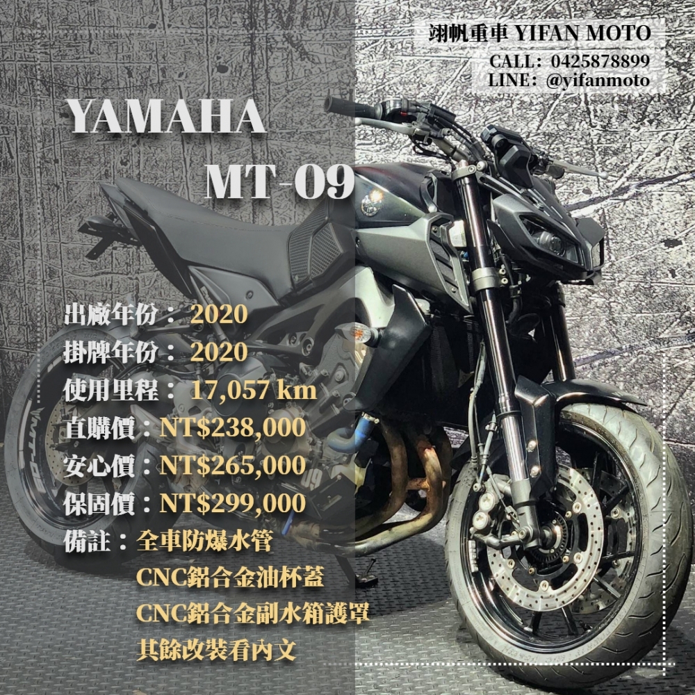 【2020 YAMAHA MT-09】