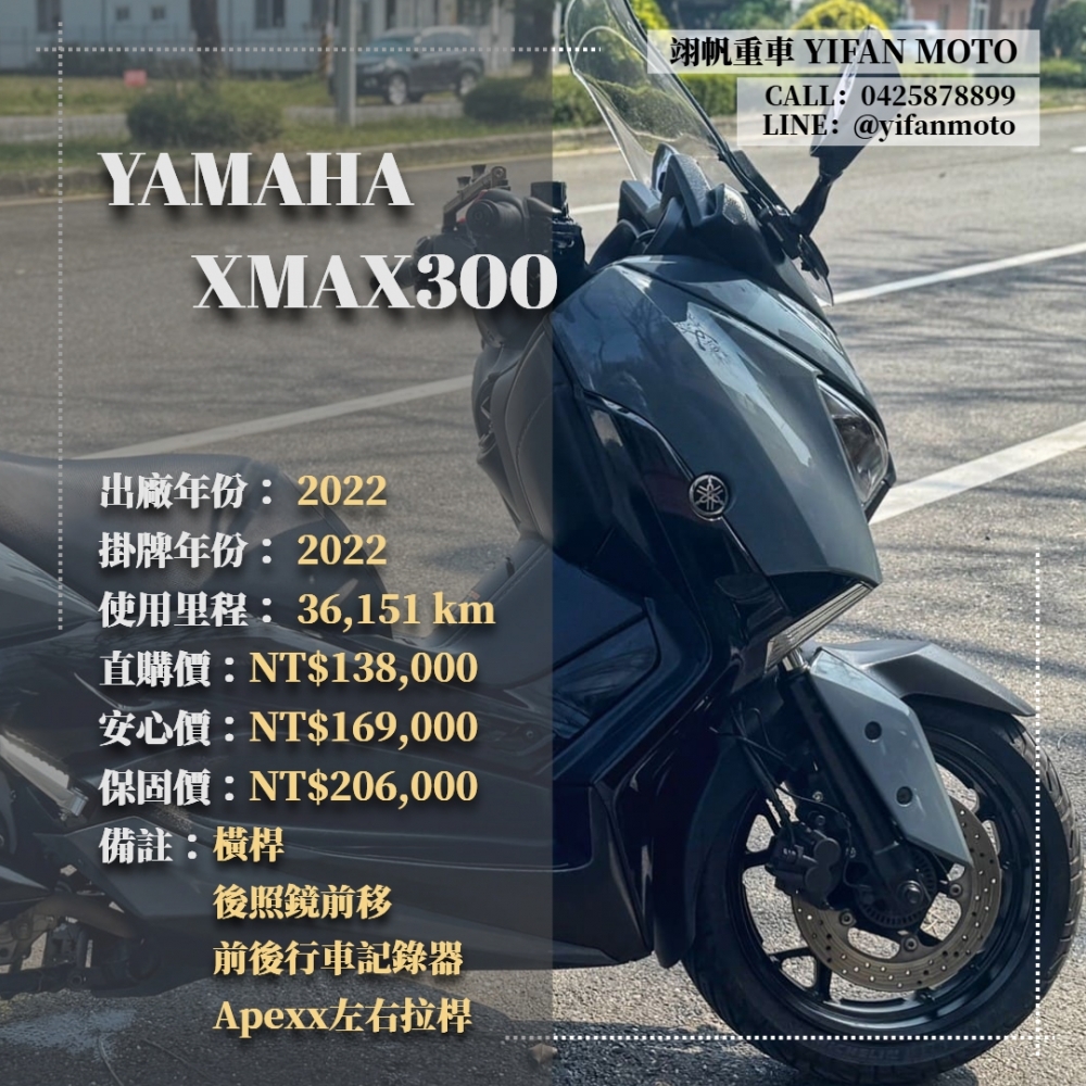 【2022 YAMAHA XMAX300】