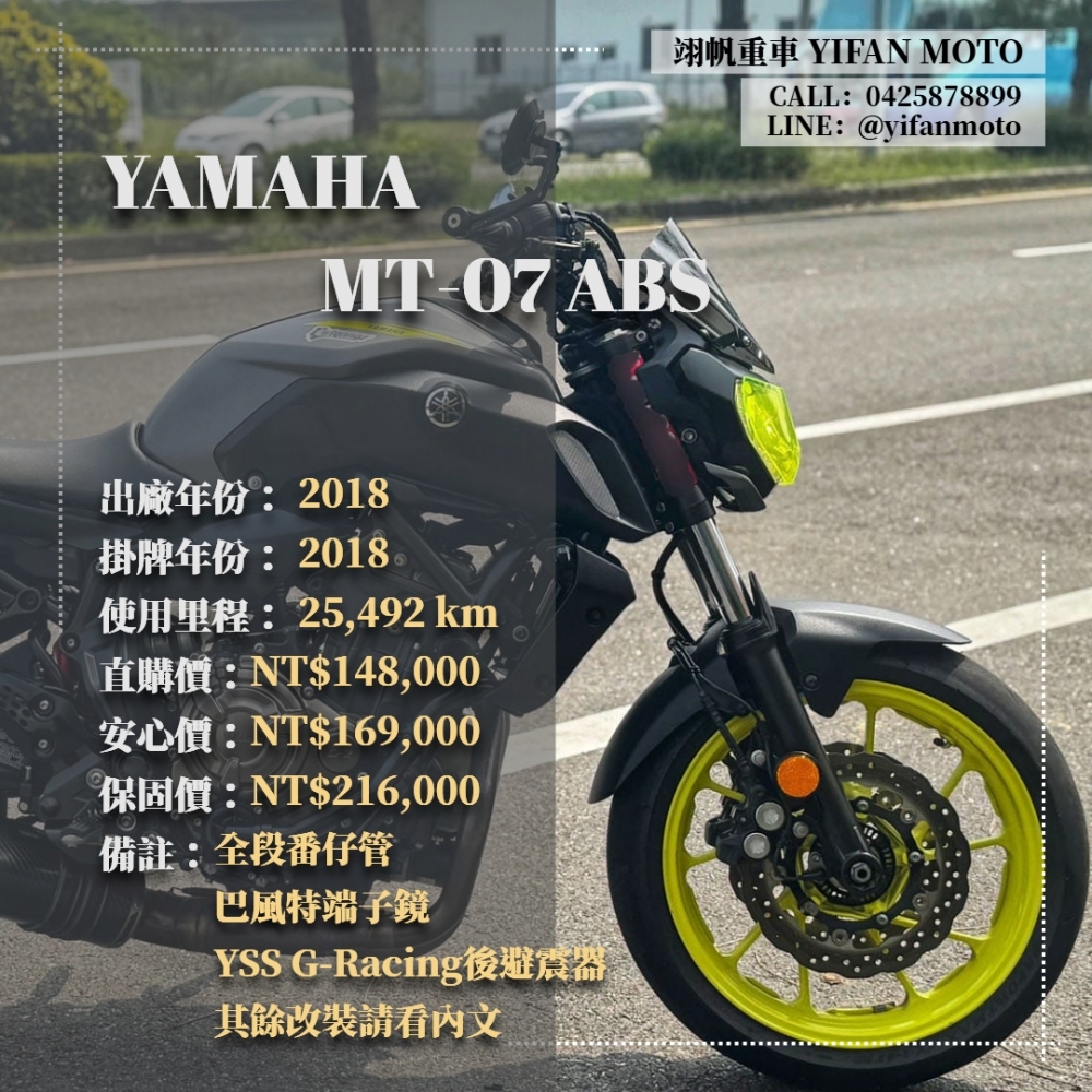 【2018 YAMAHA MT-07 ABS】