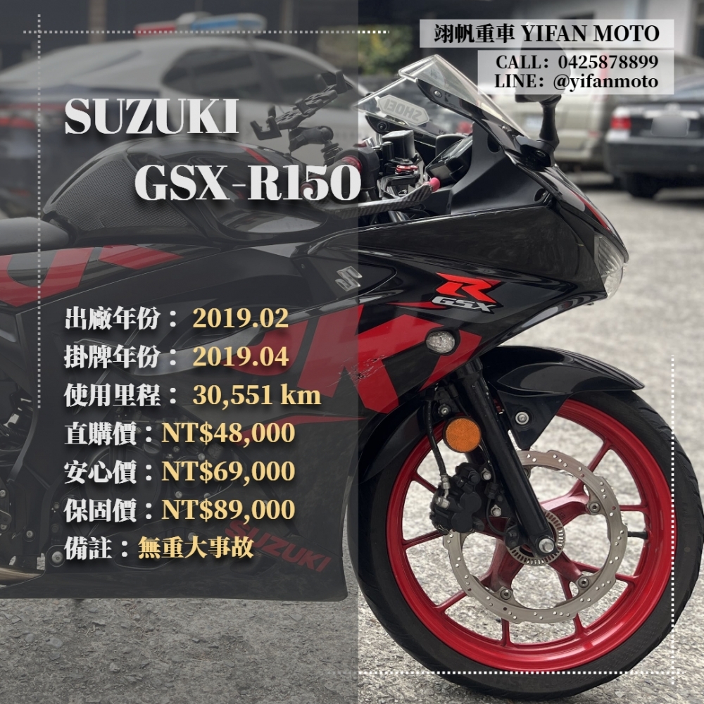 【2019 SUZUKI GSX-R150】