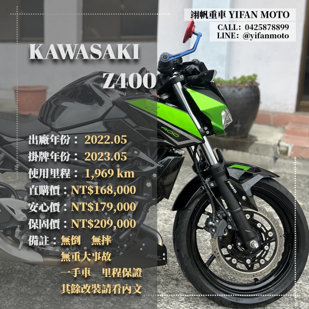 【2022 KAWASAKI Z400】