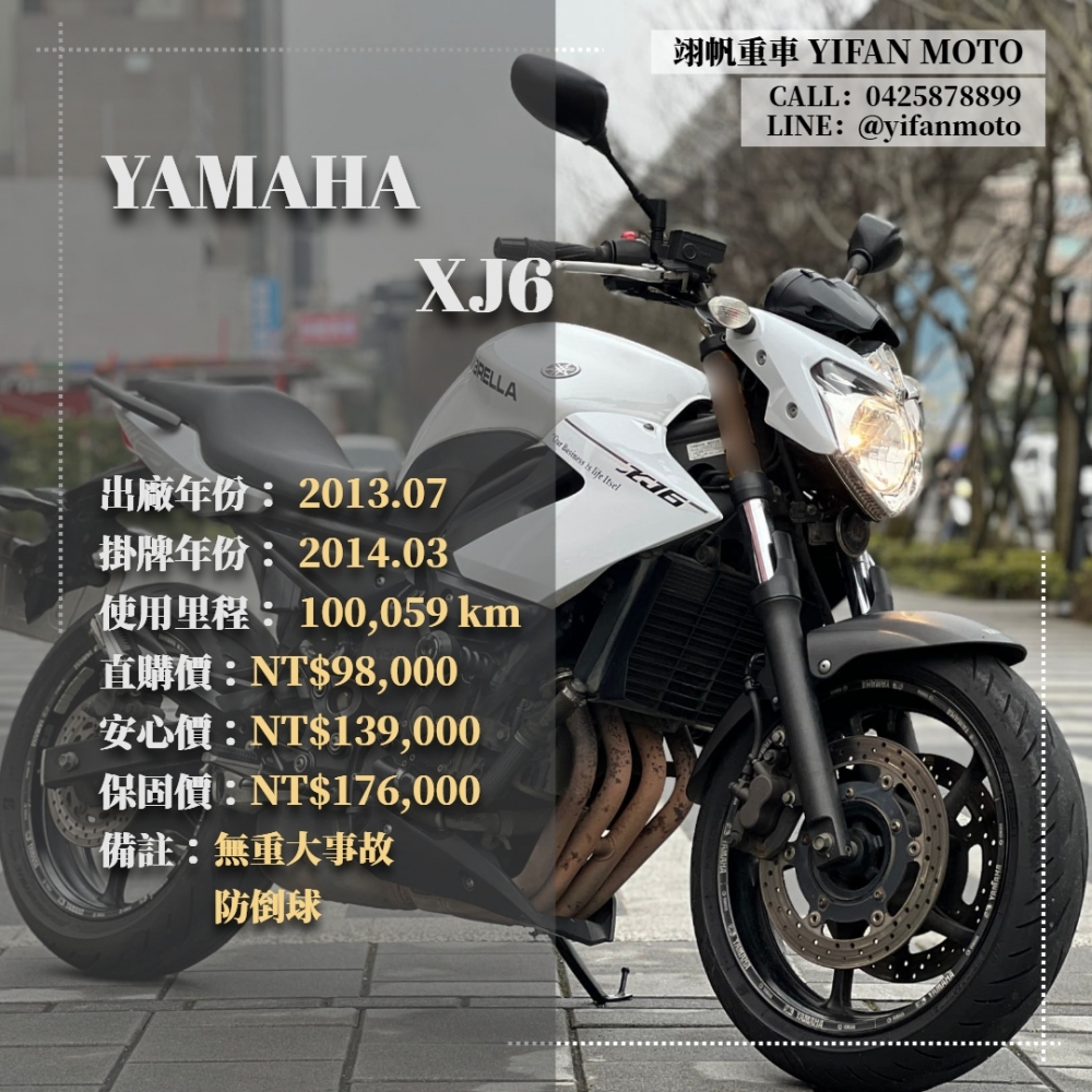 【2013 YAMAHA XJ6】