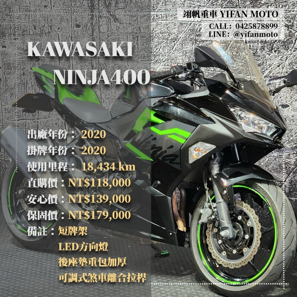 【2020 KAWASAKI NINJA400】