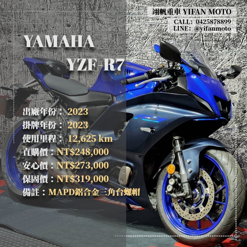 【2023 YAMAHA YZF-R7】