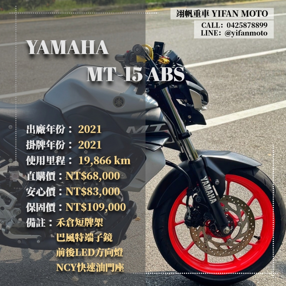 【2021 YAMAHA MT-15 ABS】