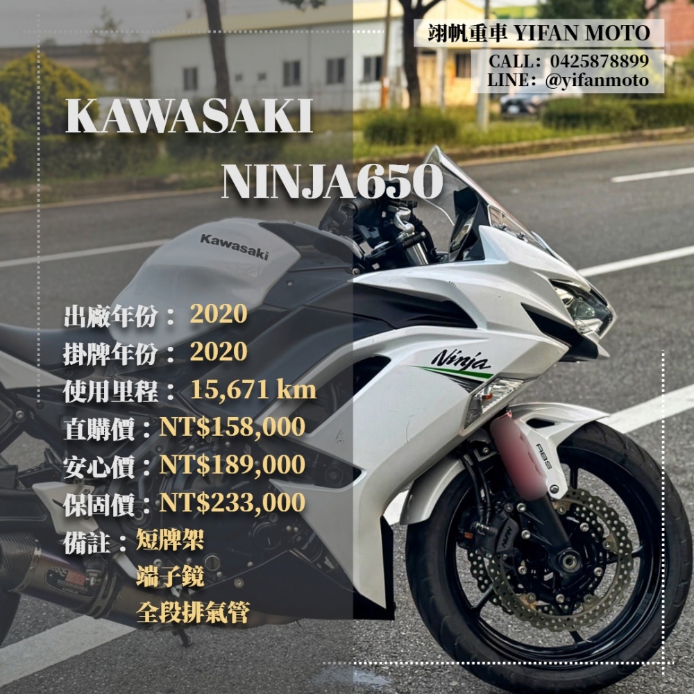 【2020 KAWASAKI NINJA650】