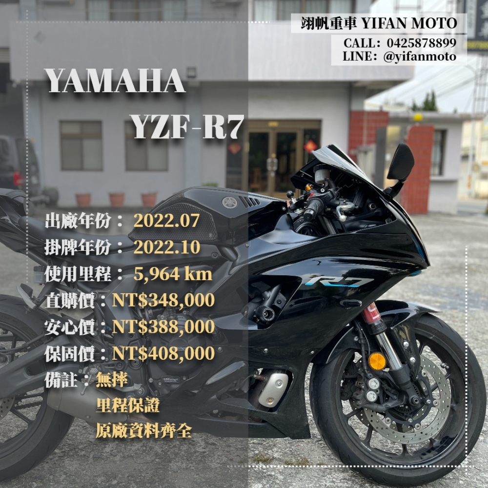 【2022 YAMAHA YZF-R7】