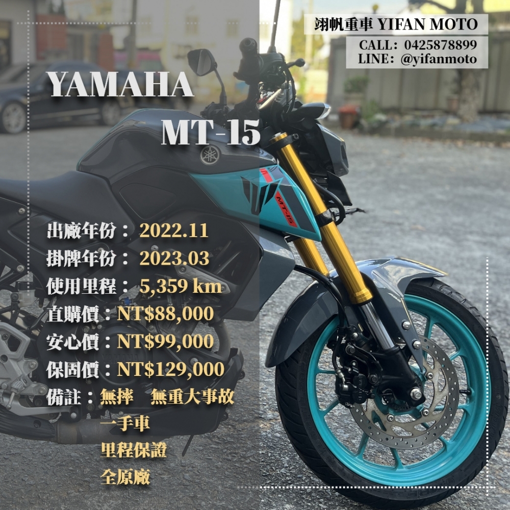 【2022 YAMAHA MT-15】