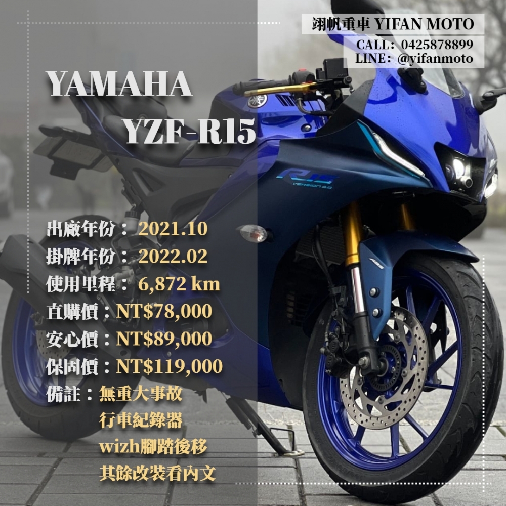 【2021 YAMAHA YZF-R15】