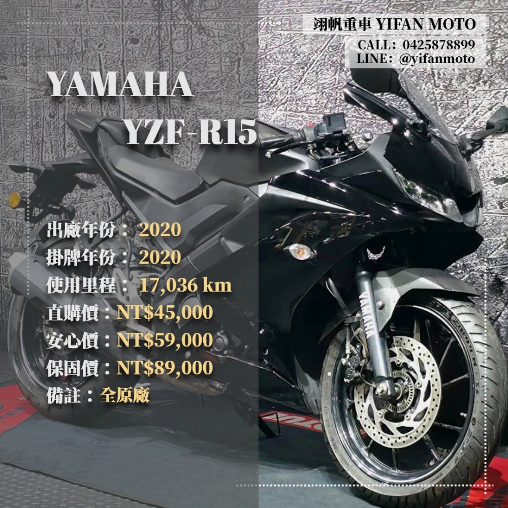 【2020 YAMAHA YZF-R15】